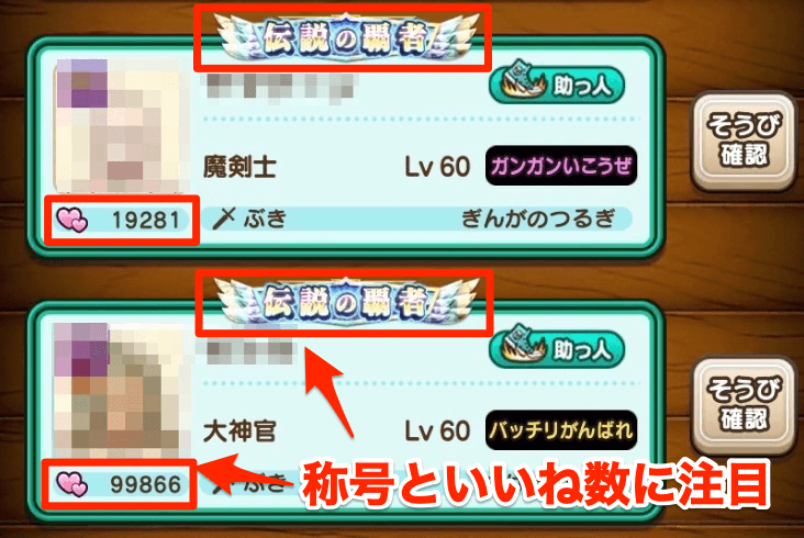 勇士召喚で強い助っ人から地図を受け取る