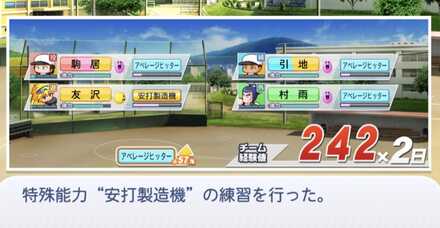 進行アイコンの金特