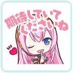 ルカ：期待していてくださいね画像