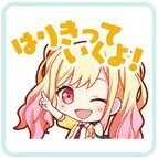 咲希：はりきっていくよ！画像