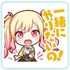 咲希：一緒にやりたいの！画像