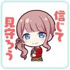 穂波：信じて見守ろう画像