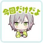 志歩：今回だけだよ画像