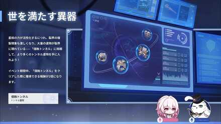 世を満たす異器