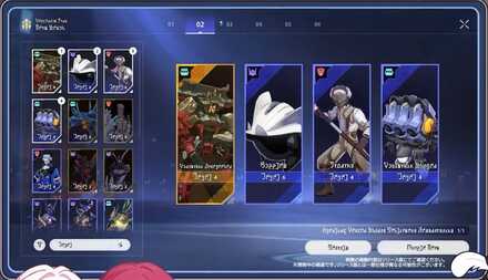 エーテル戦線編成画面