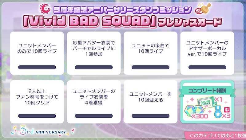 ビビバスカード