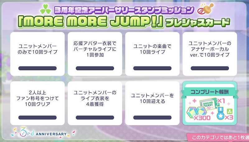 モモジャンカード