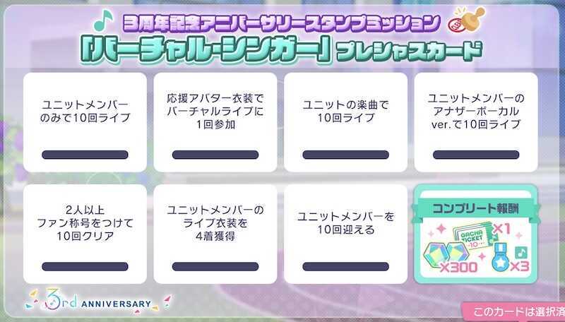 バチャシンカード