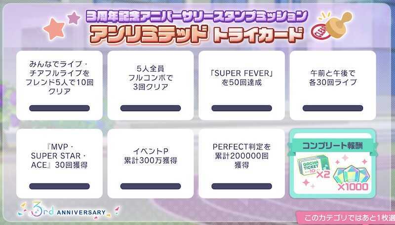 アンリミテッドカード