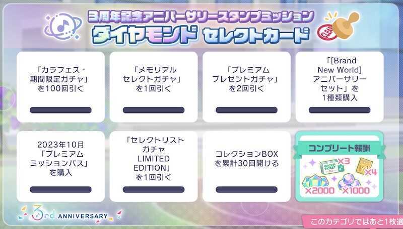 ダイヤモンドカード