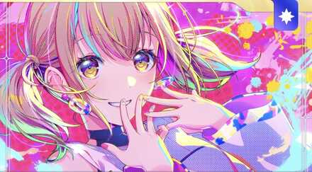 ［新しい朝に向けて］小豆沢こはね