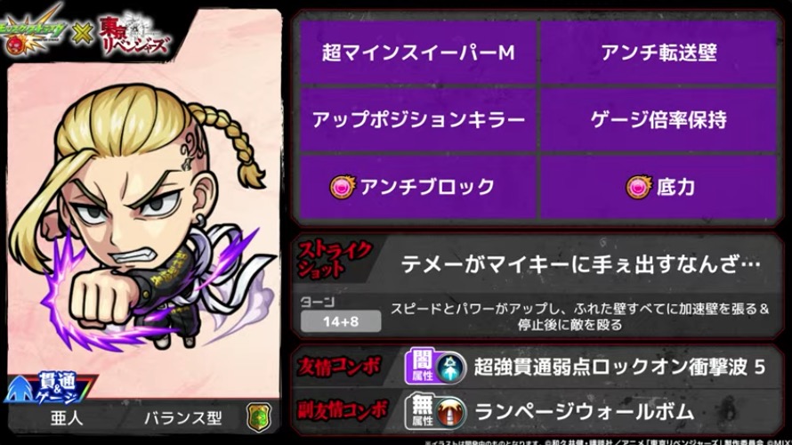 龍宮寺堅 ステータス