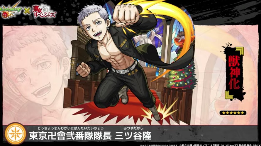 三ツ谷隆 バナー