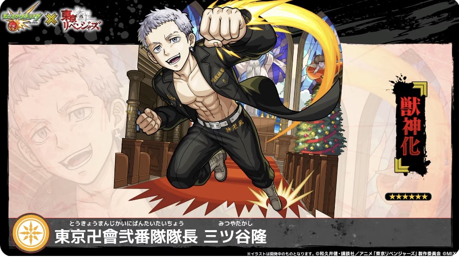 三ツ谷隆 イラスト