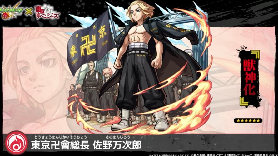 モンスト】マイキー（佐野万次郎）の評価とわくわくの実の