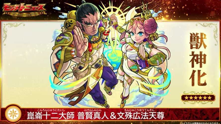 普賢&文殊 バナー