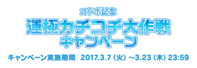モンスト 水ドラえもんの運極を効率良く作る方法 ゲームエイト モンスト 水ドラえもんの運極を効率良く作る方法 ゲームエイト