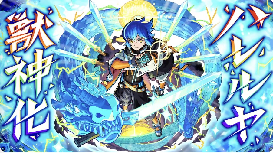 ハレルヤ獣神化