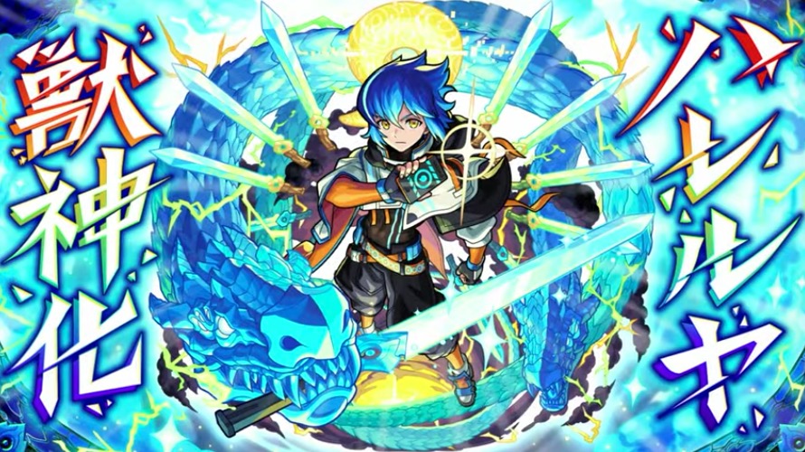 モンスト】ハレルヤの評価とわくわくの実のおすすめ｜ゲームエイト
