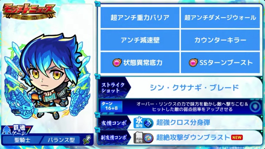 ハレルヤ ステータス