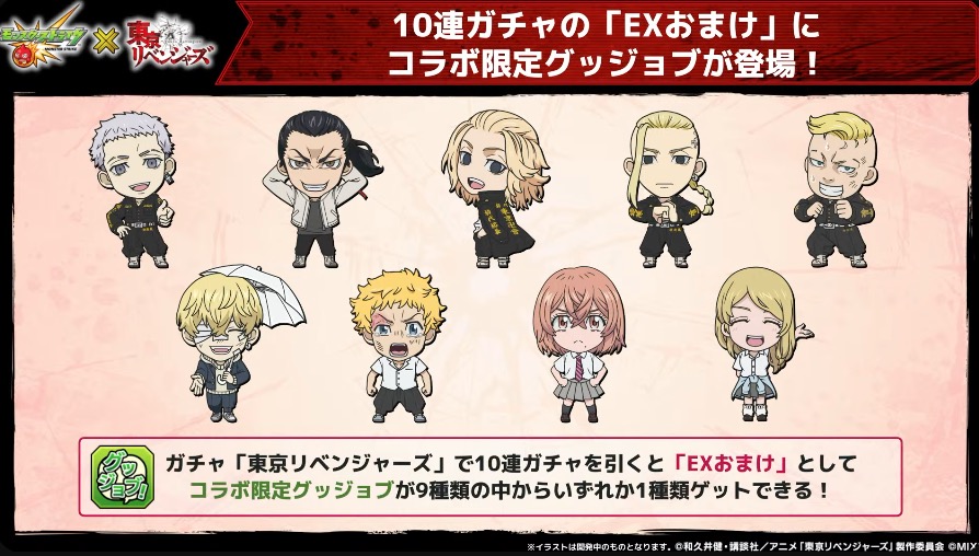 10連ガチャでEXおまけがもらえる