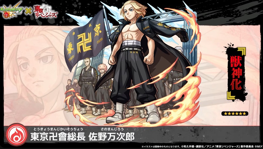 マイキーの登場が決定