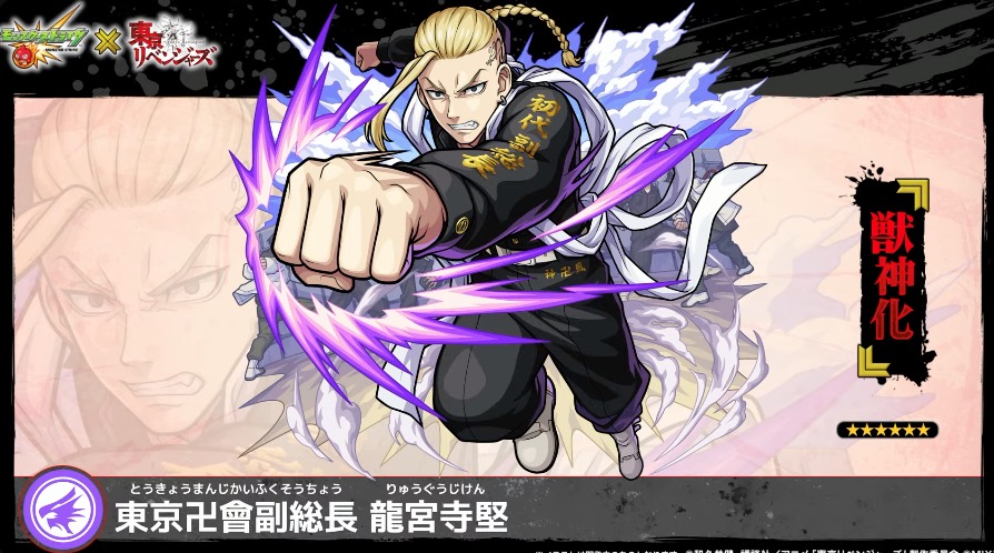 ドラケンの登場が決定