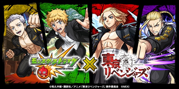 東京リベンジャーズ バナー