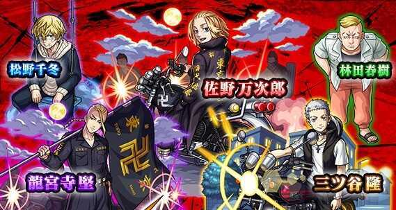 東京リベンジャーズ 引くべき？,440x234