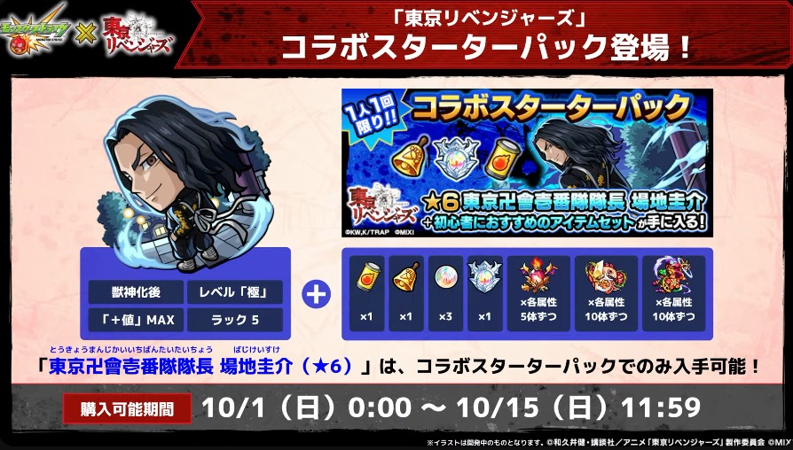 スターターパック