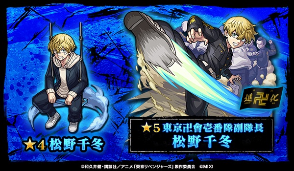 松野千冬 バナー