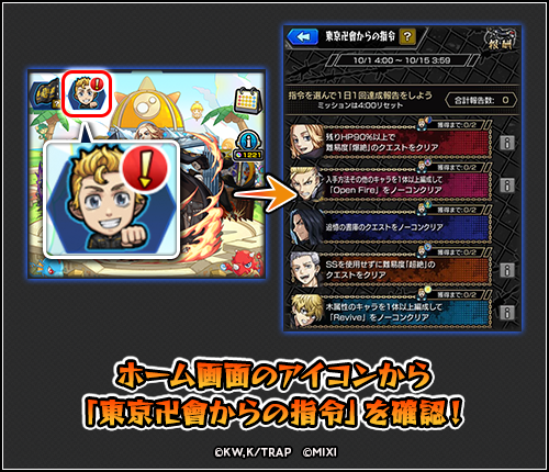 ホーム画面のアイコンから確認