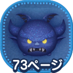 闇夜の魔人チェルナボーグのアイコン