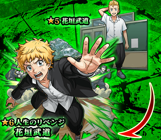 報告2回で花垣武道の進化が解放
