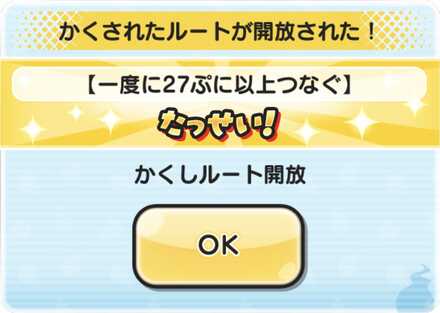 妖怪ウォッチぷにぷに8周年記念イベント隠しステージ2