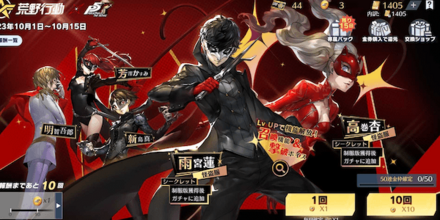 P5Rガチャガメン.png