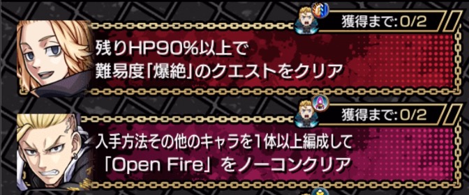 各メンバーからの指令を達成する