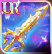 折らぬ槍の画像