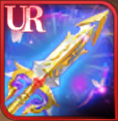 折らぬ槍の画像