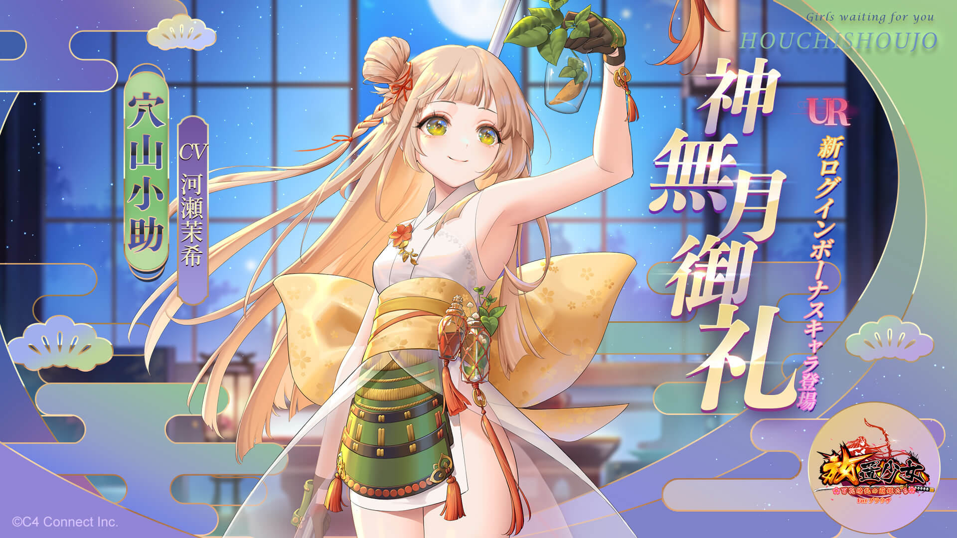 神無月御礼バナー