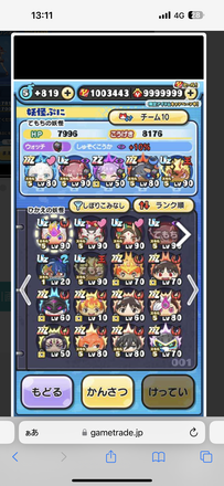 コメント画像