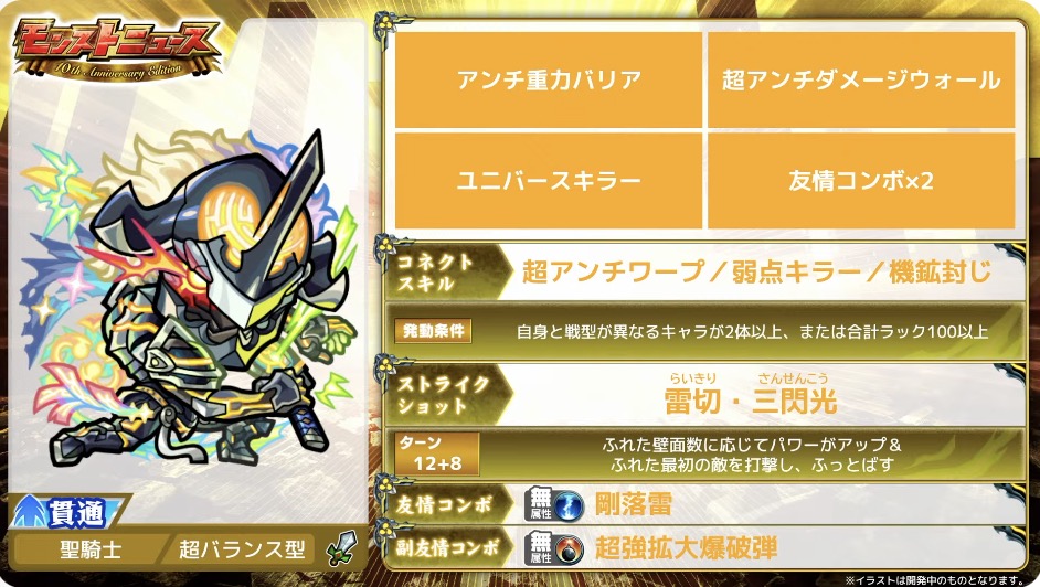 神威獣神化改 性能