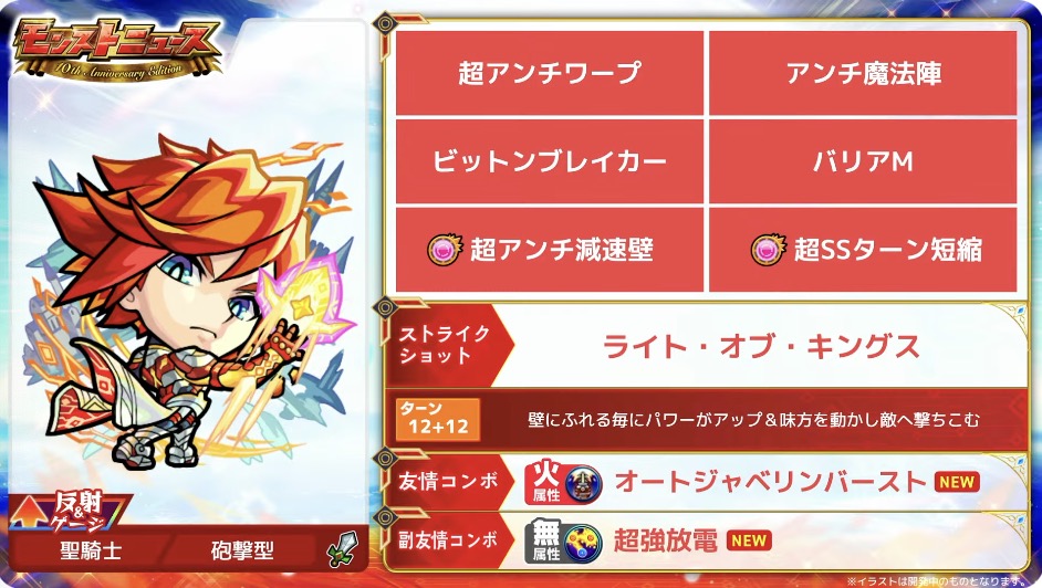 エクスカリバー 獣神化