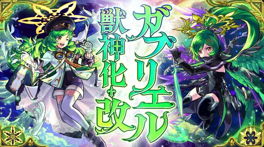 ガブリエル バナー