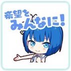 遥：希望をみんなに！画像