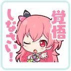 愛莉：覚悟しなさい！画像