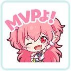 愛莉：MVPよ！画像