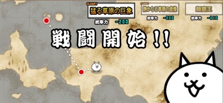 猛る草原の巨象バナー