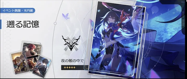 夜の帳の中でバナー