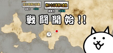 静かなる草原の虚像バナー